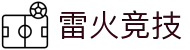 雷火·竞技(中国)-电竞网站